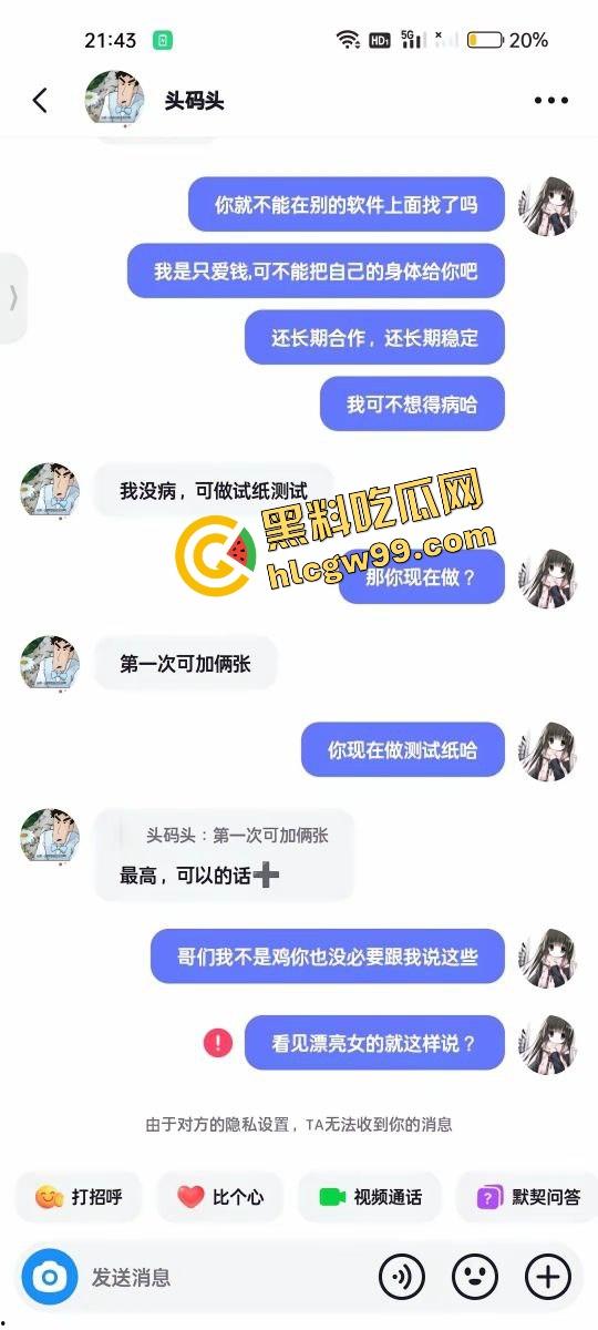 抖音极品清纯少女学生妹『小叮猫』大哥12张私信约炮，试纸测试完约操猛插嫩逼娇喘！原创曝光流出！  第3张