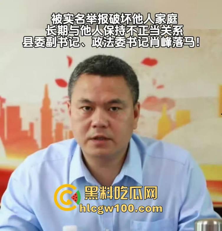 抖音【程度】本名【程学申】实名举报海南省陵水县县委副书记兼政法委书记【肖峰】，长期和他老婆【陈思月】保持不正当性关系！  第10张