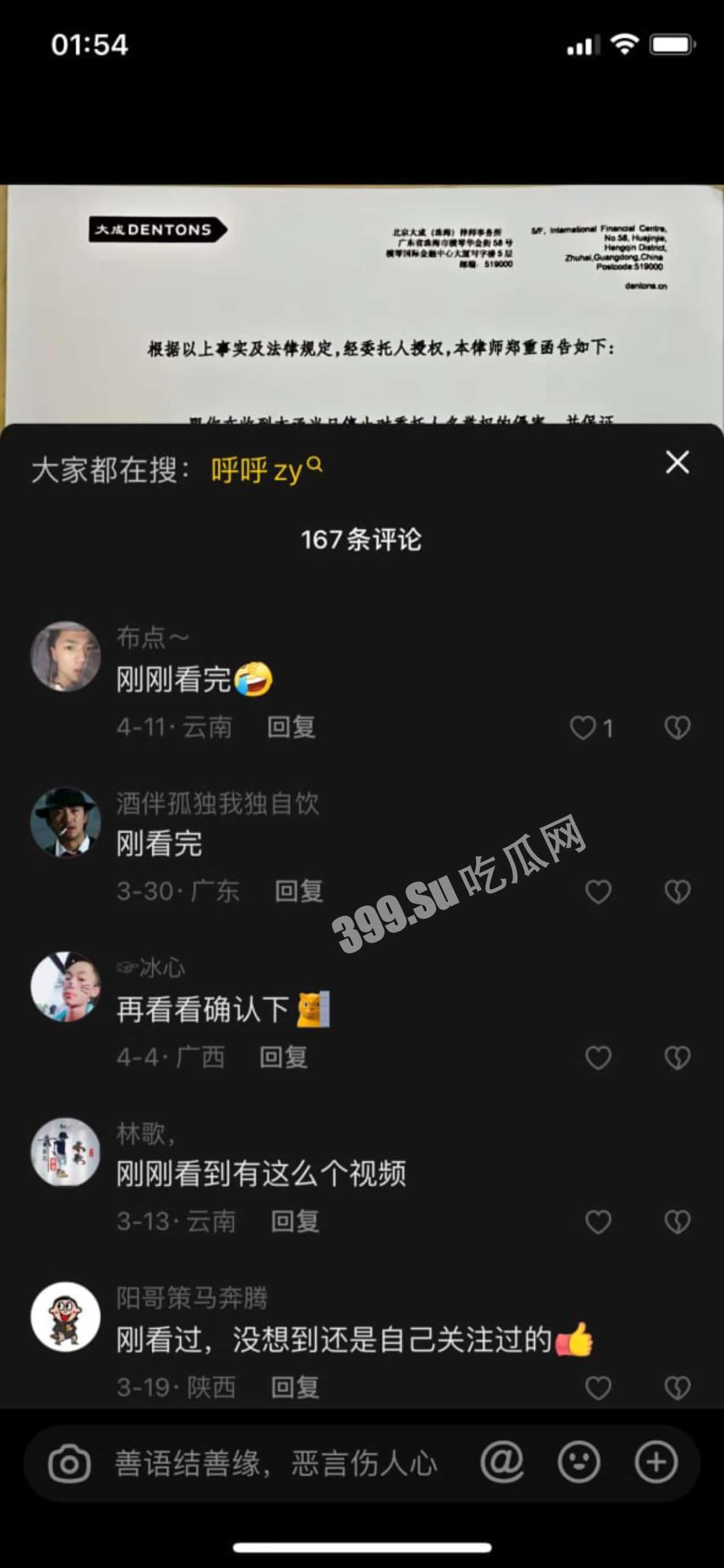 抖音 65W粉极品颜值网红 呼呼zy 呼呼 真假自辨  第5张