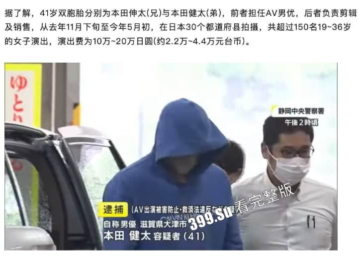 日本双胞胎兄弟  因自拍无码AV遭逮捕 七个月激啪150名女优进账3亿日元 他们拍的#FC2系列的片子选的女优都是极品 就此成绝唱？ 第2张