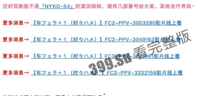日本双胞胎兄弟  因自拍无码AV遭逮捕 七个月激啪150名女优进账3亿日元 他们拍的#FC2系列的片子选的女优都是极品 就此成绝唱？ 第11张