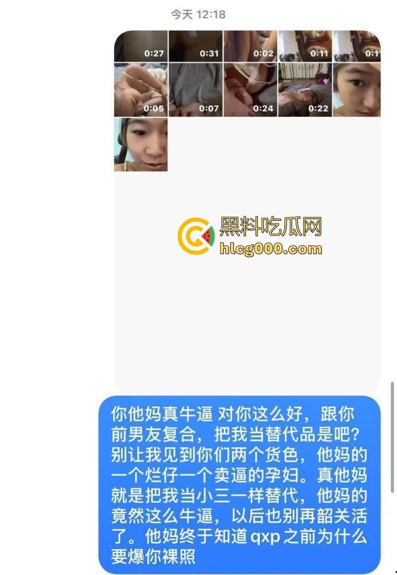 瓜友投稿！广东韶关实验中学骚逼母狗【解璐菲】千里送逼飞往重庆与前任异地打炮，被男友发现后怒爆私密视频！  第4张