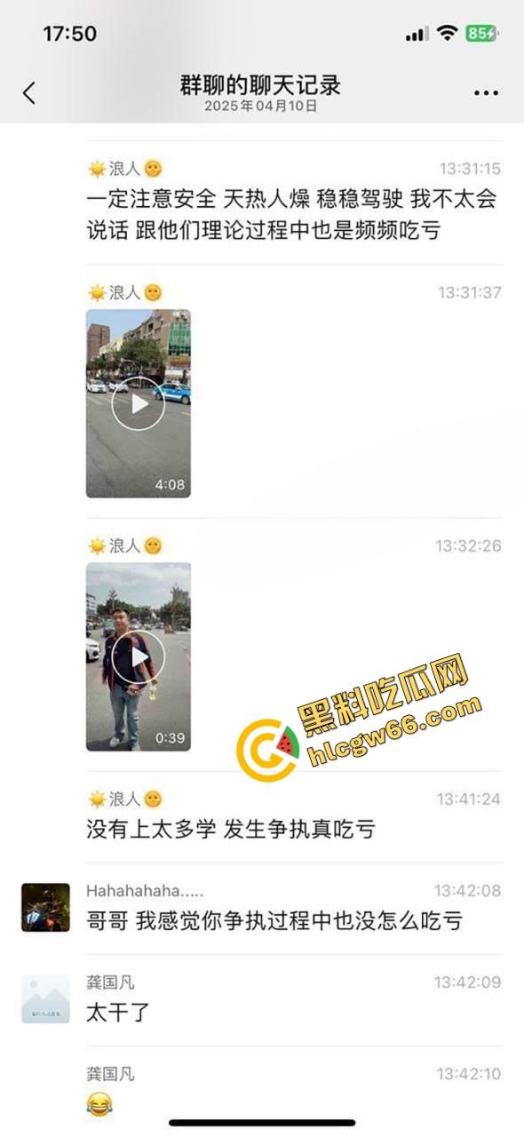 德阳妈逼哥火力全开！宝马别车还理直气壮？网红张某当街开骂骂出天际，含妈量爆表直接骂进热搜！  第1张