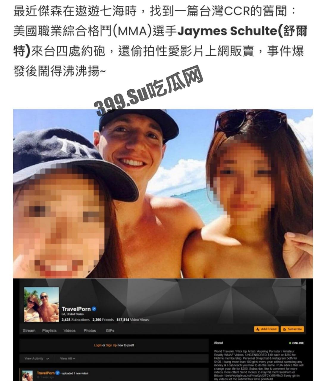 干遍全亚洲!美国 MMA 选手「约炮台女」私拍流出 影片女主角包括多位亚洲人妻 第1张 干遍全亚洲!美国 MMA 选手「约炮台女」私拍流出 影片女主角包括多位亚洲人妻 第1张