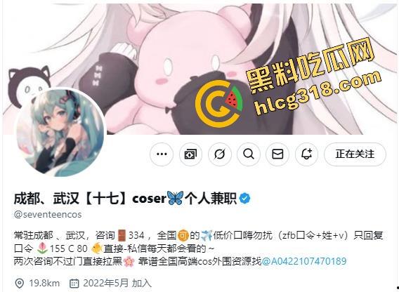 成都软萌cos『十七』短裙下藏不住贱劲，主动翻身爬上金主大肉棒，女上位骑到娇喘湿成水灾！  第1张